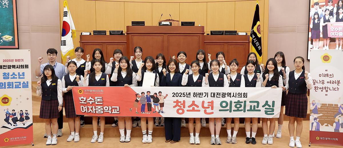 2025.10.16(25년 하반기 총소년의회교실_호수돈여중) (52).JPG
