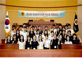 대전광역시의회, 제18회「청소년 의회교실」개최 