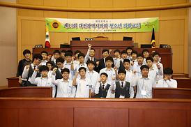 대전광역시의회, 제14회「청소년 의회교실」개최