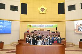 대전광역시의회, 제13회「청소년 의회교실」개최 