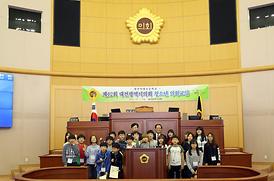 대전광역시의회, 제12회「청소년 의회교실」개최 