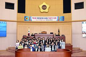 대전광역시의회, 제6회 「어린이 의회 」개최 