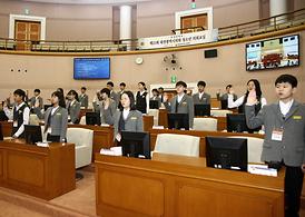 대전광역시의회, 제25회「청소년 의회교실」개최