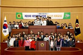 대전시의회, 제29회 청소년 의회교실 개최