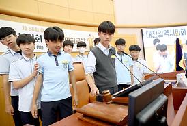 대전시의회, 제50회 청소년의회교실 개최 (대신중)