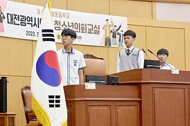 대전시의회, 제51회 청소년의회교실 개최 (보문중)