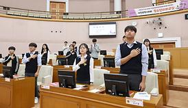 대전시의회, 제53회 청소년의회교실 개최 (가양중)