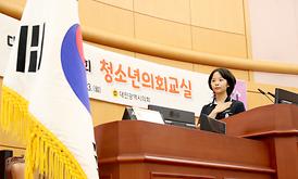 대전시의회, 제56회 청소년의회교실 개최 (삼천중)