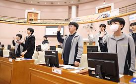 대전시의회, 제59회 청소년의회교실 개최 (관저중)