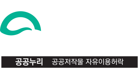 open 공공누리 마크