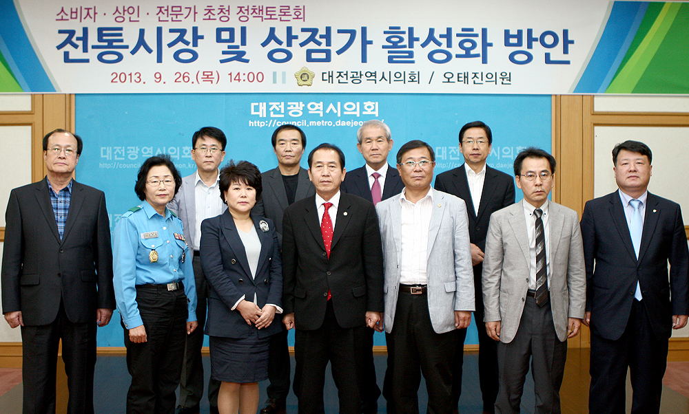 2013.09.26_전통시장_및_상점가_활성화_방안_정책간담회_(1)