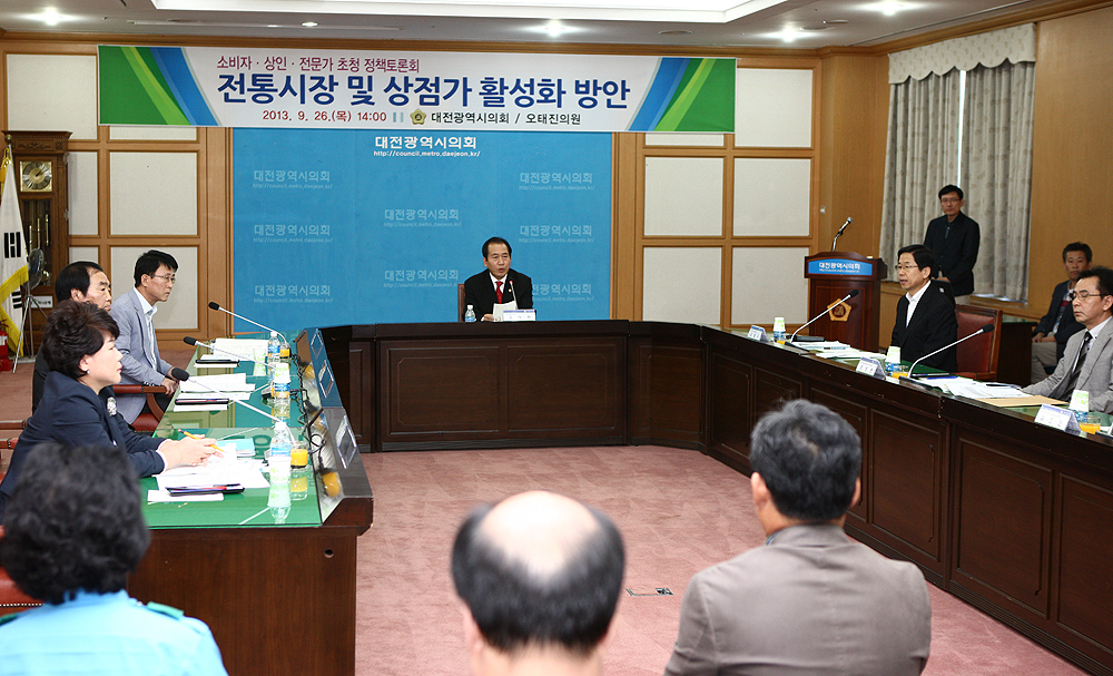 2013.09.26_전통시장_및_상점가_활성화_방안_정책간담회_(7)