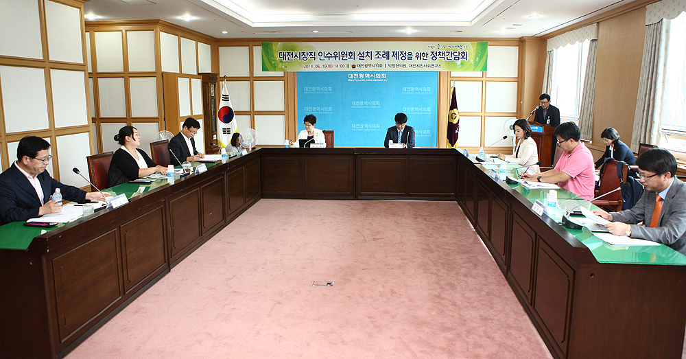 2014.08.19_대전시장직_인수위원회_설치_조레_제정을_위한_정책간담회_(4)