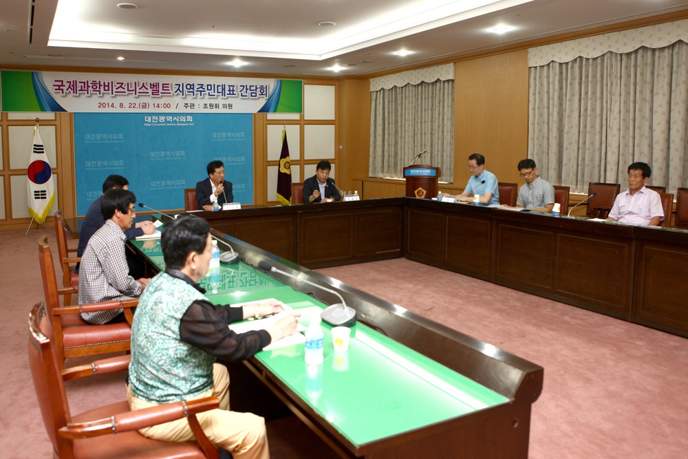 국제과학비즈니스벨트_간담회_사진_2