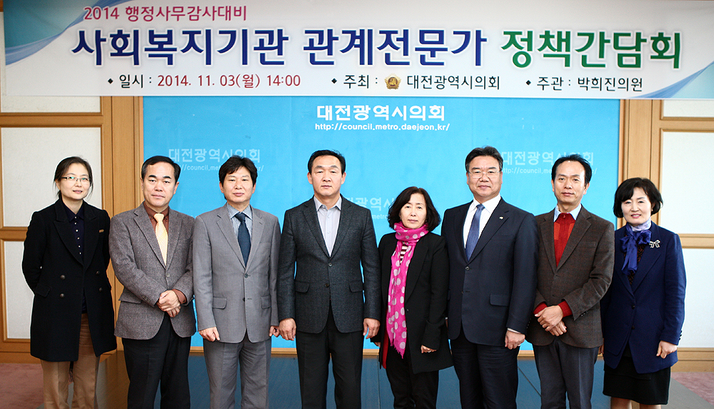 2014.11.03_사회복지기관_관계전문가_정책간담회_(1)