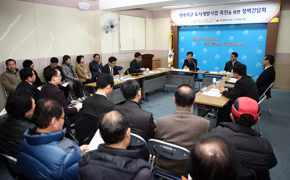 사본_2015.02.24_연축지구_도시개발사업_촉진을_위한_정책간담회_박병철의원_(12)