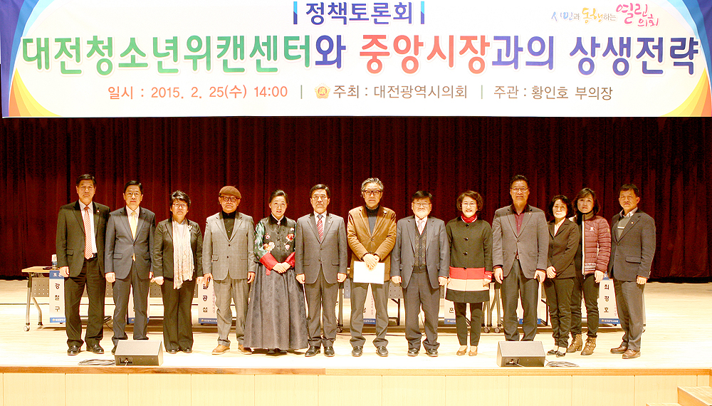 2015.02.25_대전청소년위캔센터와_중앙시장과의_상생전략(황인호_부의장)1