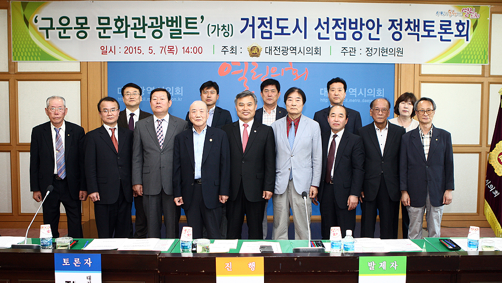 2015.05.07_구운몽_문화관광벨트_(가칭)_거점도시_선점방안_정책토론회_(2)