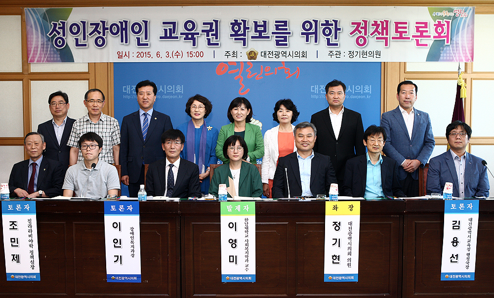 정기현의원_정책토론회_사진