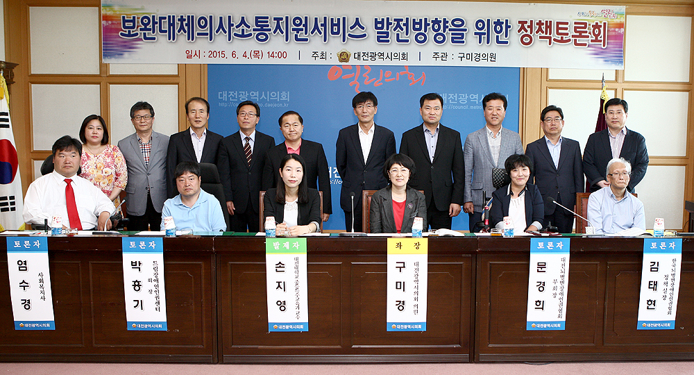 2015.06.04_보완대체의사소통지원서비스_발전방향을_위한_정책토론회_(12)