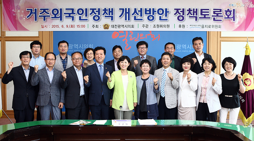 2015.06.09_거주외국인정책_개선방안_정책토론회_(11)