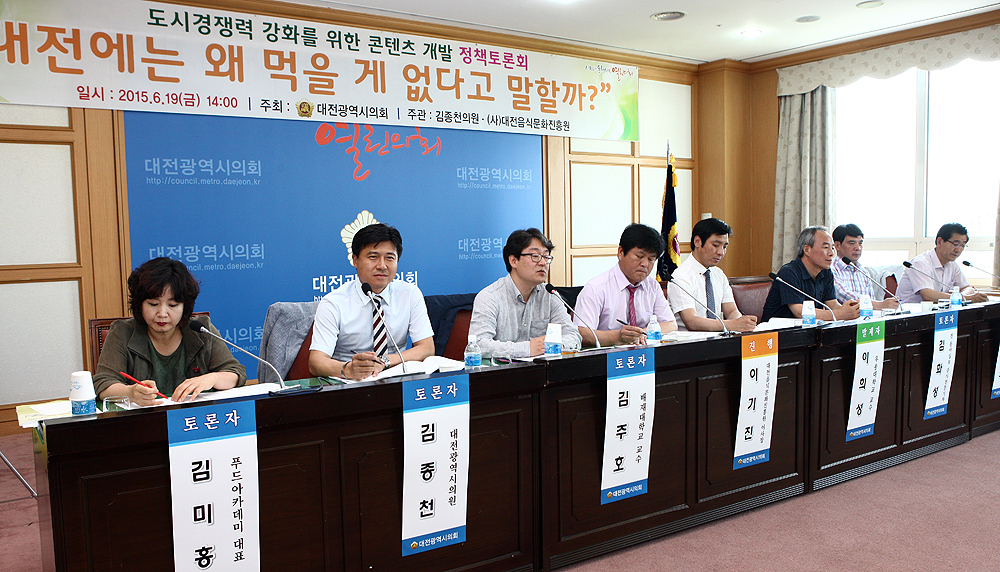 2015.06.19_도시경쟁력_강화를_위한_콘텐츠_개발_정책토론회_(6)