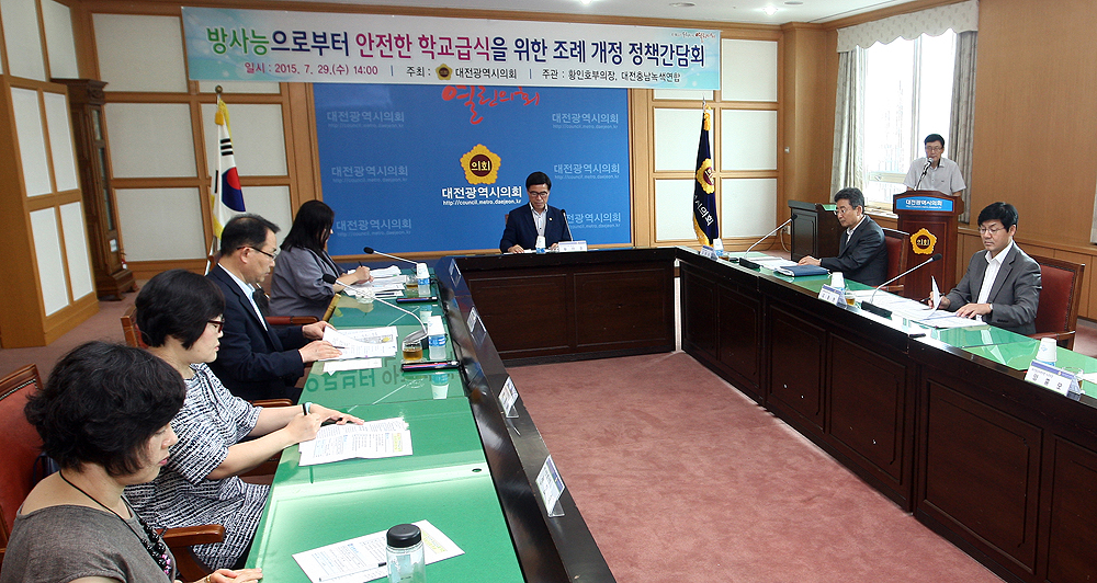 2015.07.29_방사능으로부터_안전한_학교급식을_위한_조례_개정_정책간담회_(3)