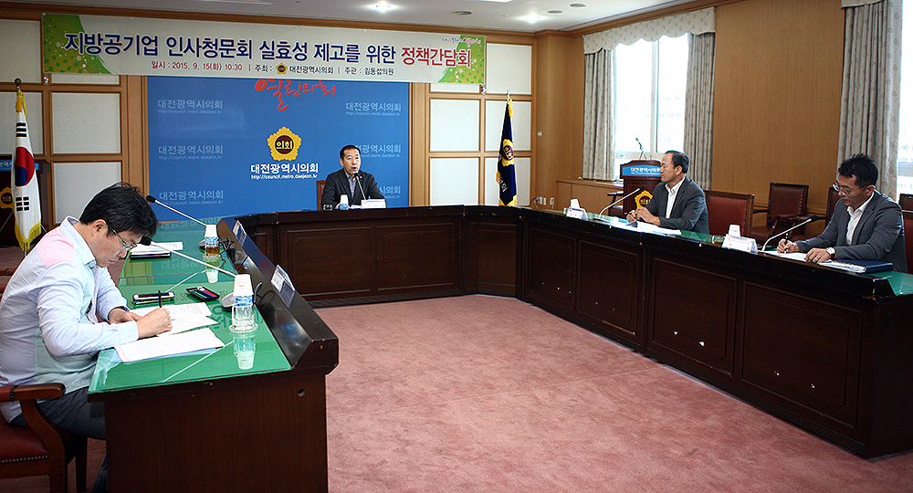 2015.09.15_지방공기업_인사청문회_실효성_제고를_위한_정책간담회_(5)