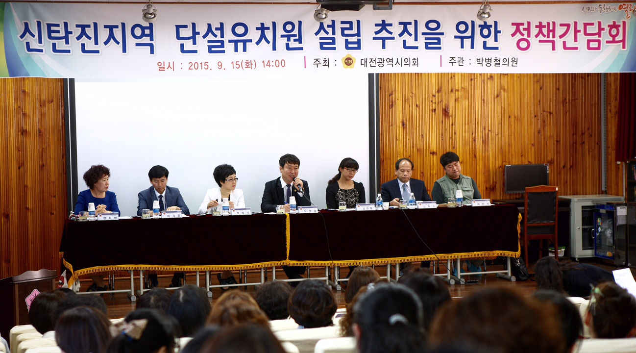 신탄진지역_단설유치원_설립_추진_간담회(박병철의원0915)