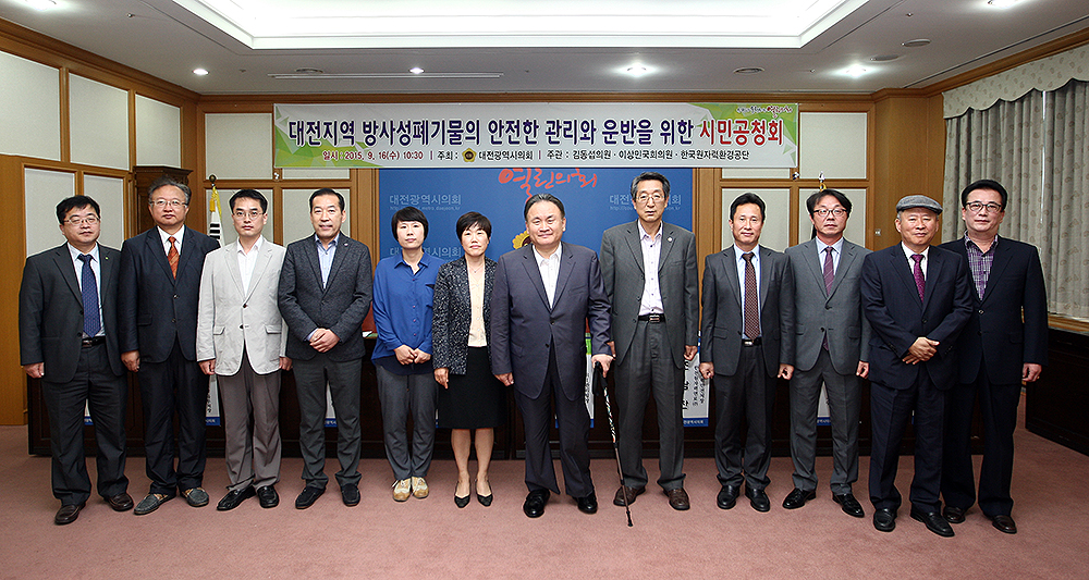 2015.09.16_대전지역_방사성폐기물의_안전한_관리와_운반을_위한_시민공청회_(14)