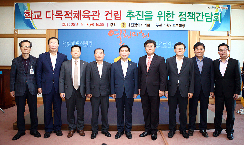 2015.09.18_학교_다목적체육관_건립_추진을_위한_정책간담회_(4)