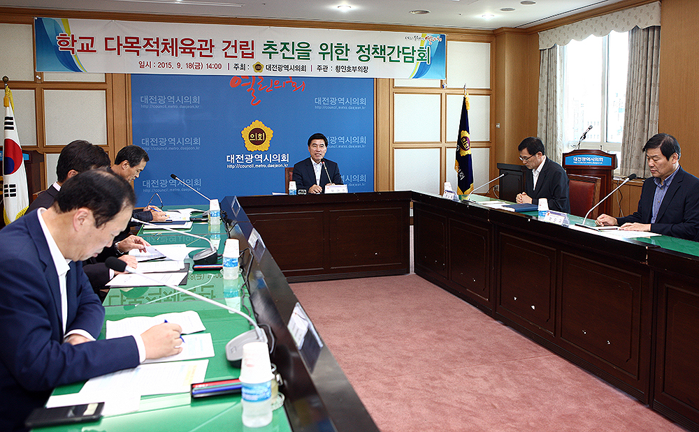 2015.09.18_학교_다목적체육관_건립_추진을_위한_정책간담회_(7)