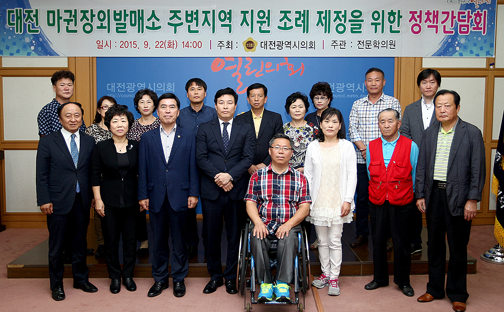 2015.09.22_대전_마권장외발매소_주변지역_지원_조례_제정을_위한_정책간담회_(3)
