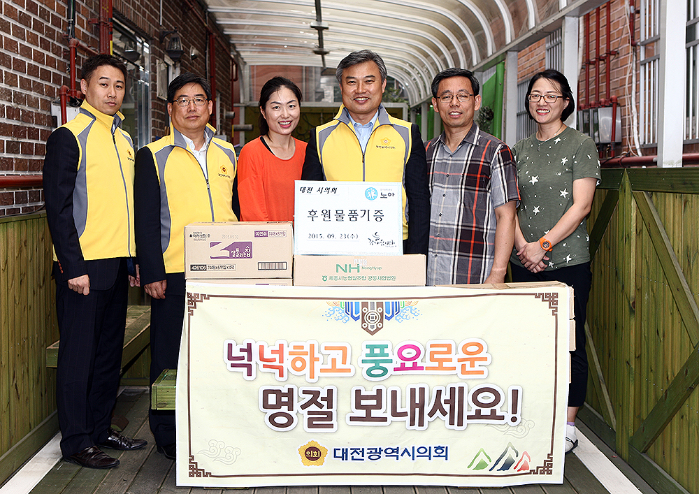 2015.09.23_2015_추석_명절맞이_정기현의원_유성구_신성동_이삭_주간보호시설_위문_(1)
