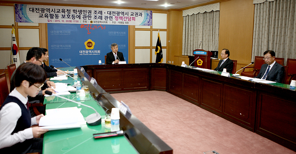 2015.10.20_대전광역시교육청_학생인권_조례_대전광역시_교권과_교육활동_보호등에_관한_조례_관련_정책간담회_(6)