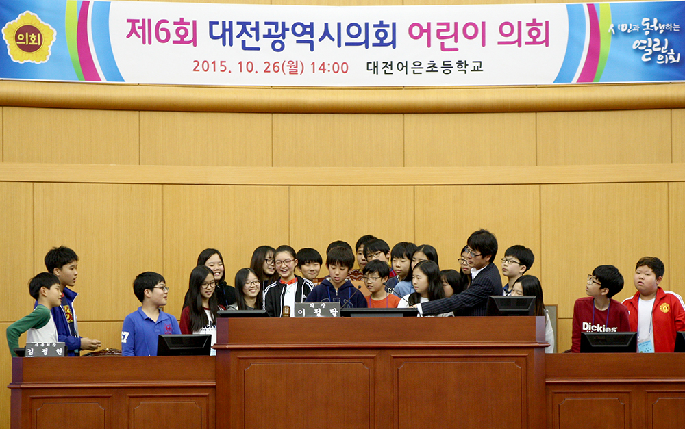 2015.10.26_제6회_대전광역시의회_어린이_의회_대전어은초등학교_(32)