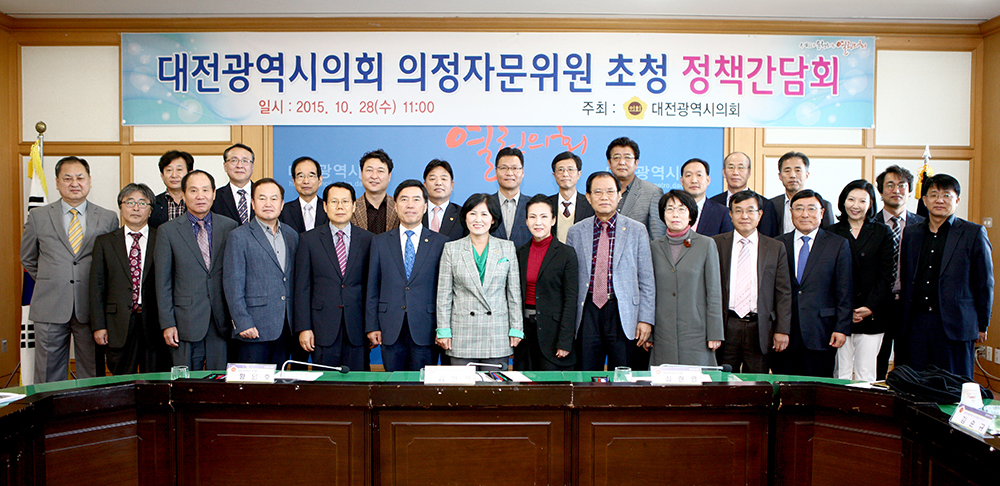 2015.10.28_의정자문위원_정책간담회_(18)