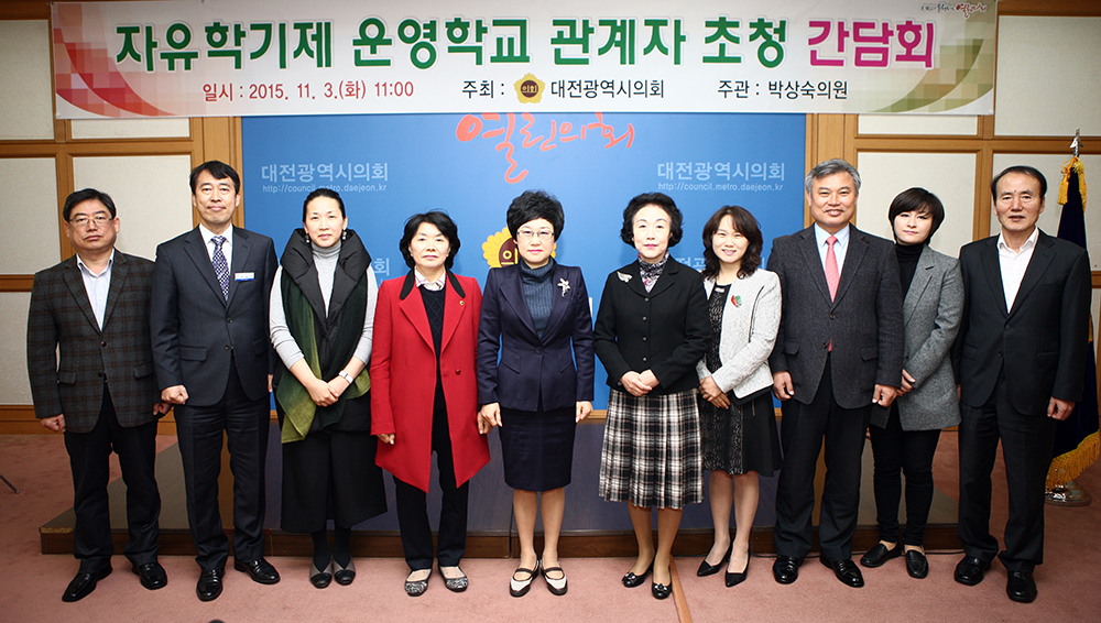 2015.11.03_자유학기제_운영학교_관계자_초청_간담회_(1)