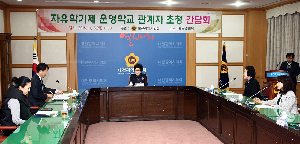2015.11.03_자유학기제_운영학교_관계자_초청_간담회_(3)