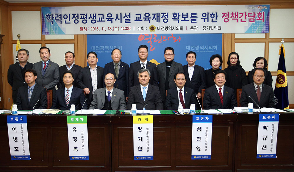 2015.11.18_학력인정평생교육시설_교육재정_확보를_위한_정책간담회_(2)