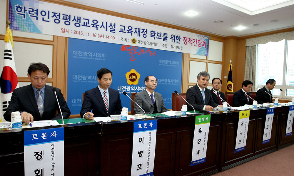 2015.11.18_학력인정평생교육시설_교육재정_확보를_위한_정책간담회_(6)