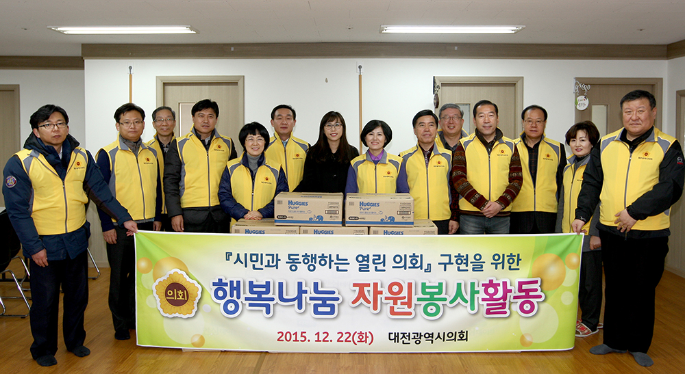 2015.12.22_행복나눔_자원봉사활동_(9)