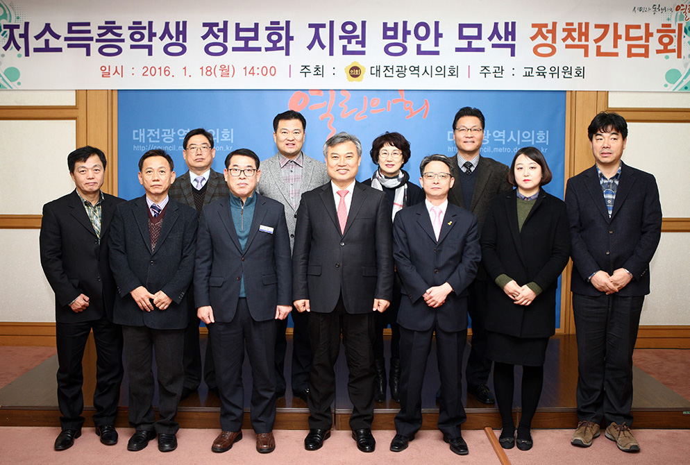 2016.01.18_저소득층학생_정보화_지원_방안_모색_정책간담회_(1)