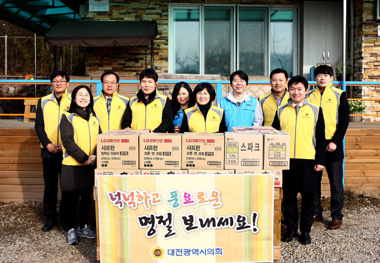 설명절맞이위문(0127김인식의장)