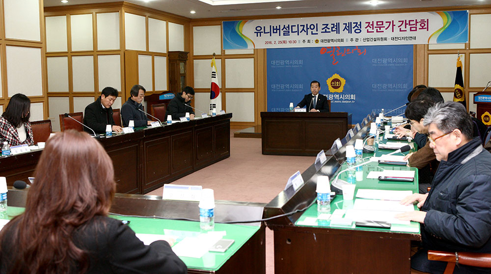 (20160225)_김동섭의원__유니버설디자인조례_제정_전문가_간담회_사진