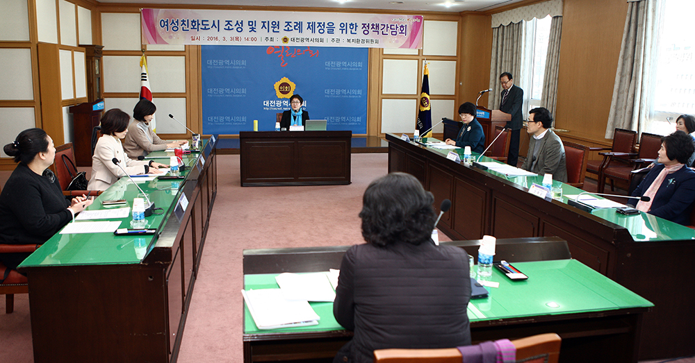 (20160303)_박정현의원__여성친화도시_조성_및_지원_조례_재정을_위한_정책간담회_보도자료_2