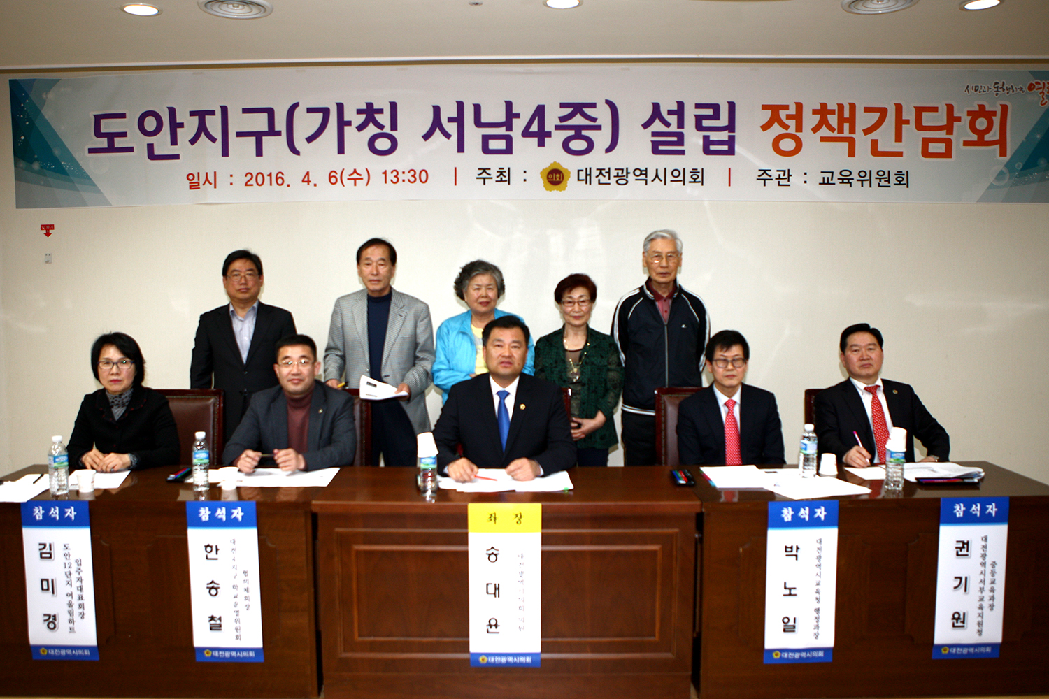 (20160407)_송대윤_위원장__도안지구(가칭_서남4중)_설립_정책간담회_2