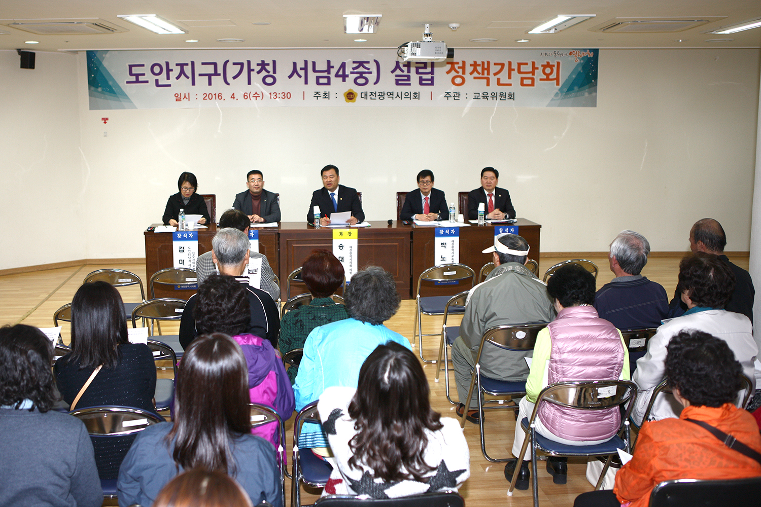 (20160407)_송대윤_위원장__도안지구(가칭_서남4중)_설립_정책간담회_1