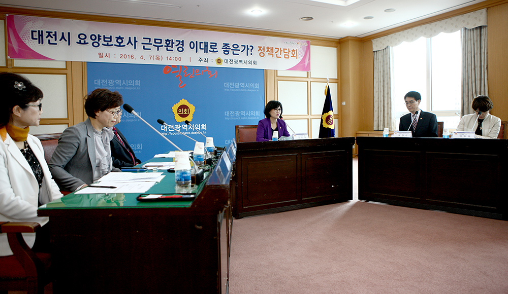 (20160407)_김인식_의장__대전시_요양보호사_근무환경_이대로_좋은가_정책간담회_2
