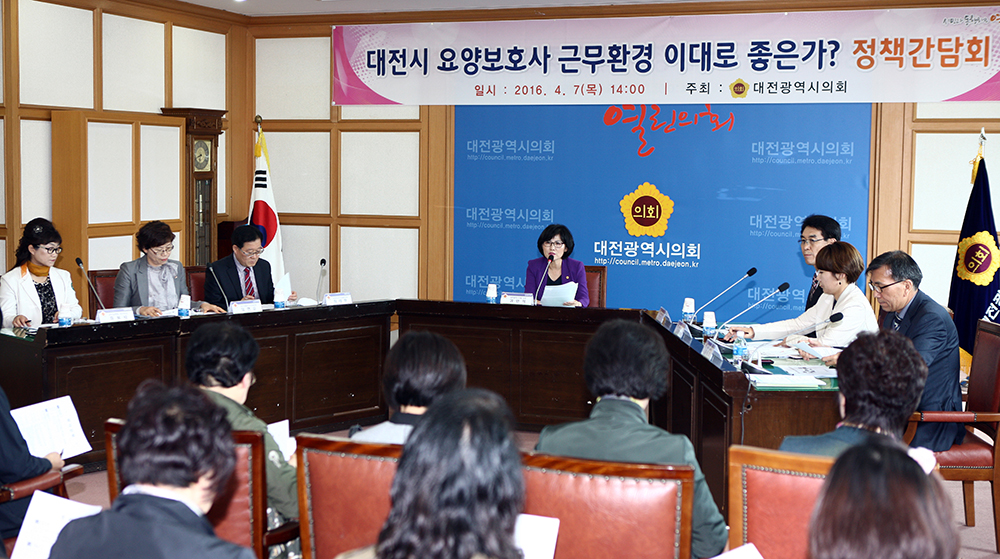 (20160407)_김인식_의장__대전시_요양보호사_근무환경_이대로_좋은가_정책간담회_3